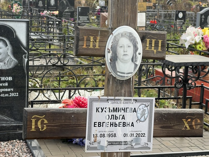 Кузьмичева