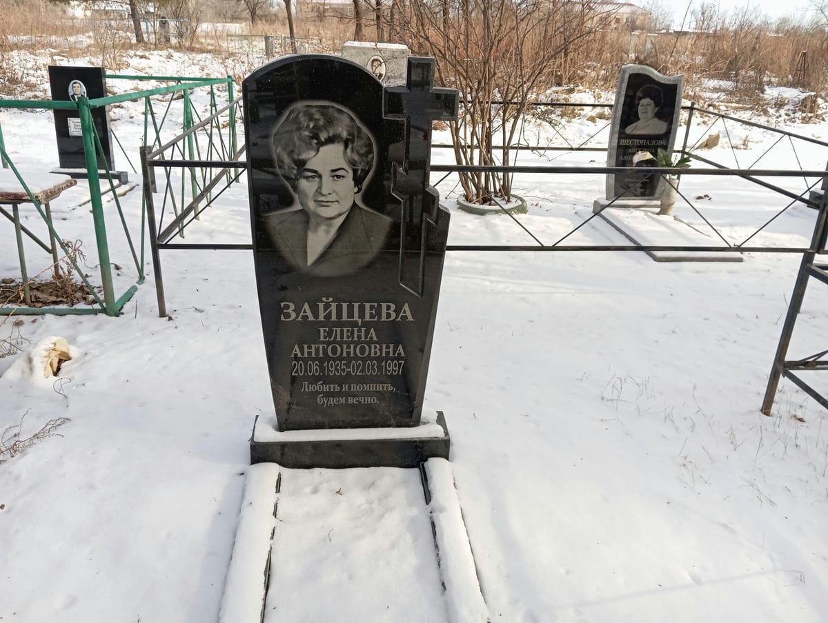 Зайцева Елена Антоновна
