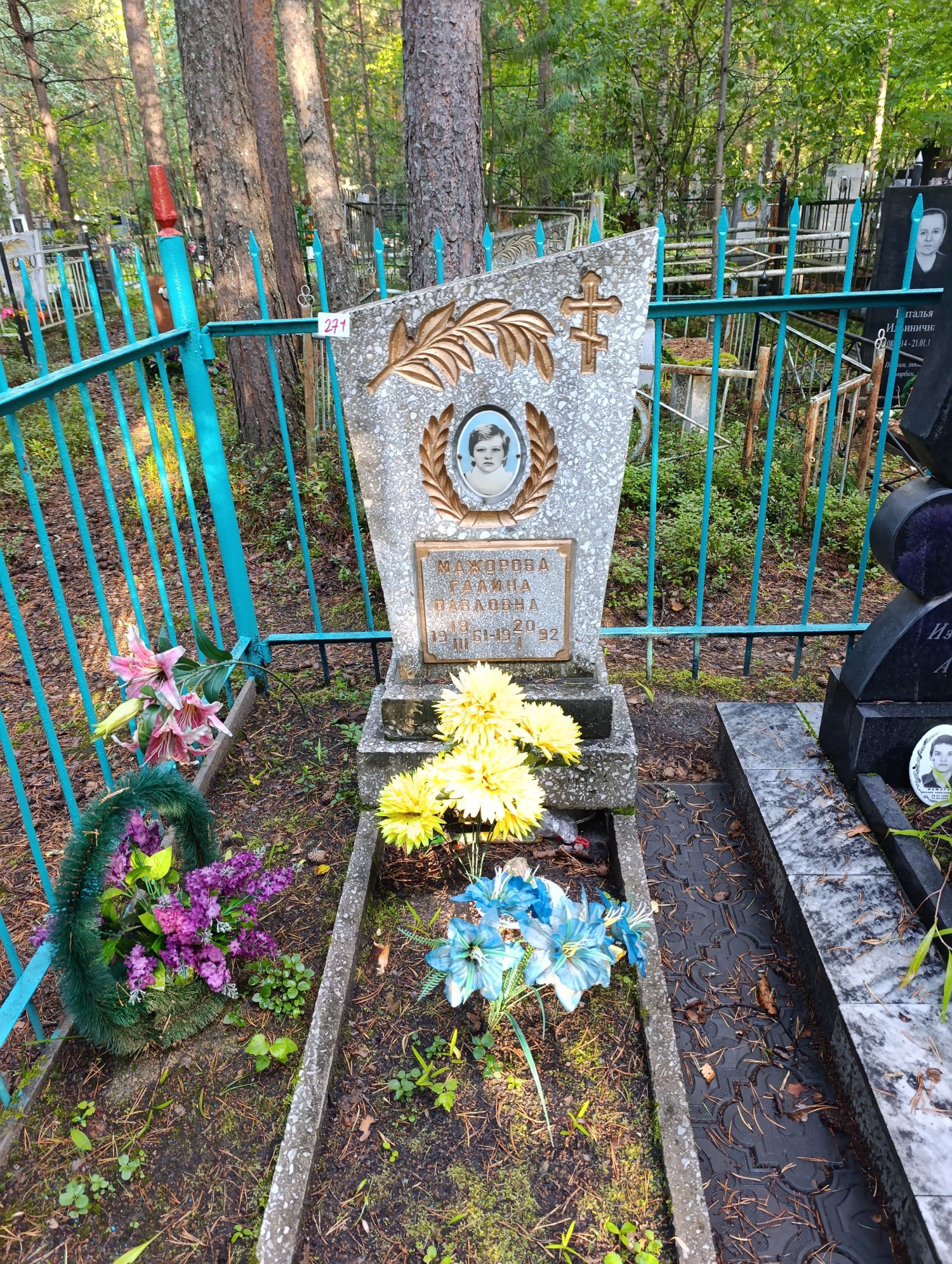 Мажорова Галиа Павловна
