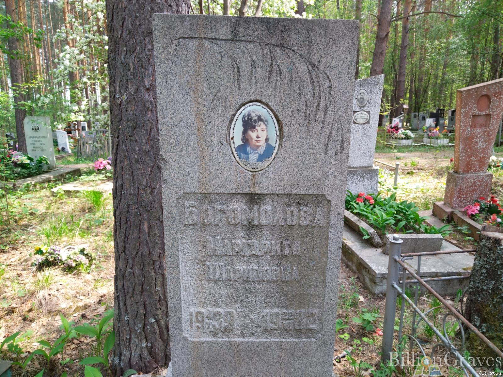 Богомолова Маргарита Шариповна