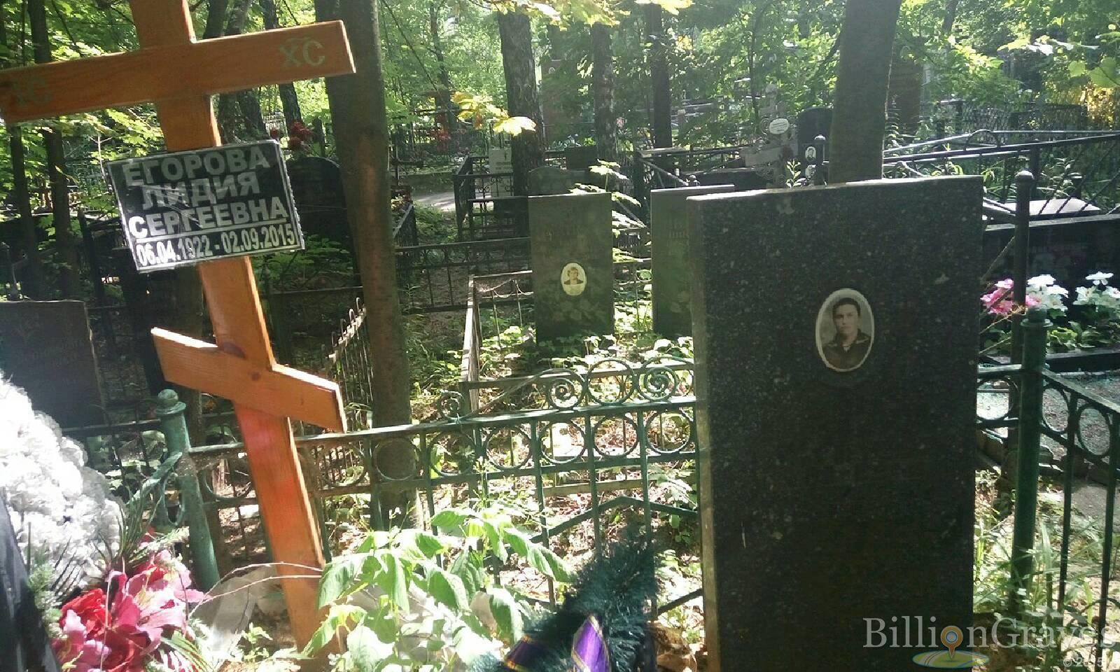 Егорова Лидия Сергеевна