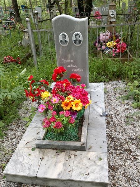 Ефремов Виктор Анатольевич
