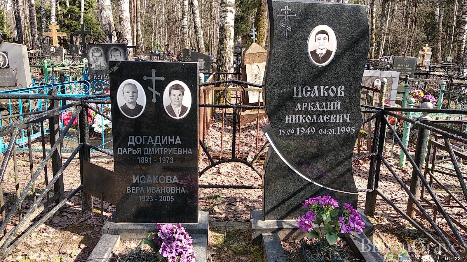 Исаков Аркадий Николаевич