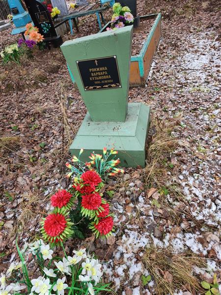 Ронжина Варвара Кузьмовна