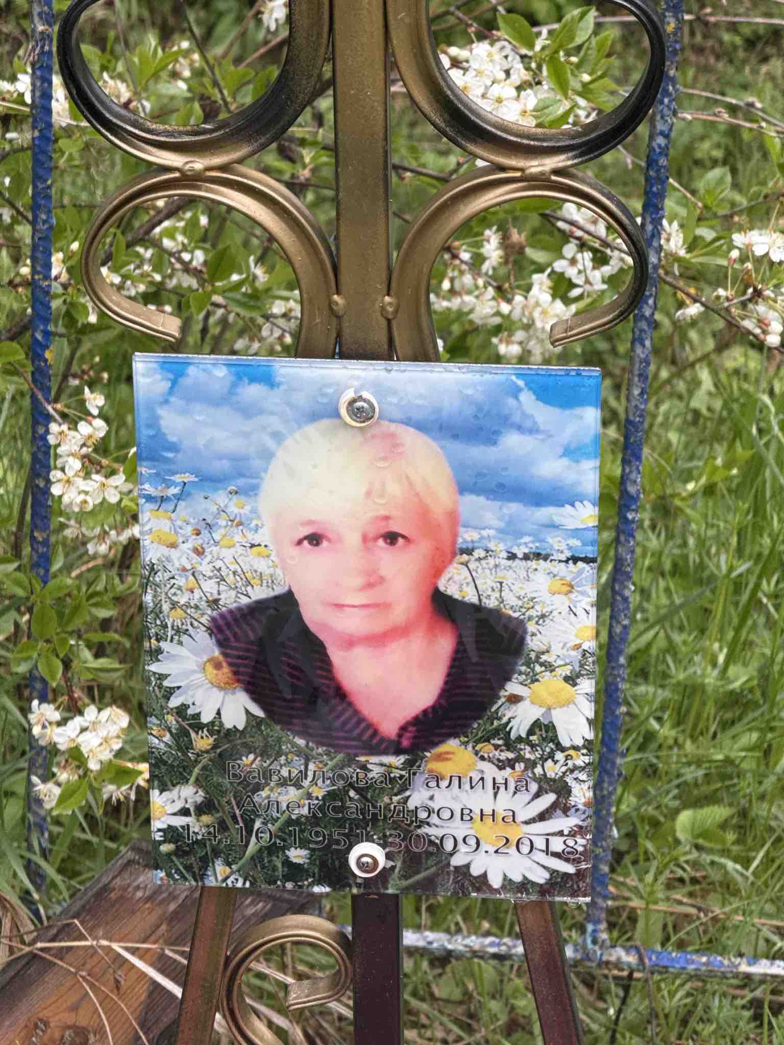 Вавилова Галина Александровна