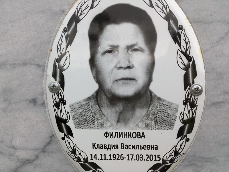 Филинкова