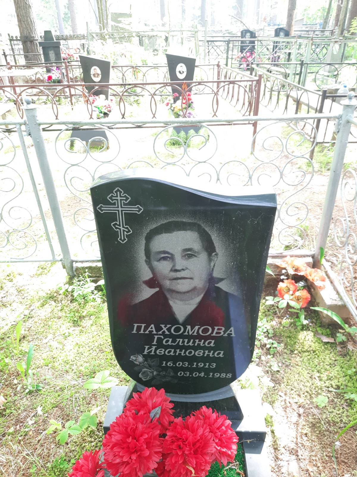 Пахомова Галина Ивановна