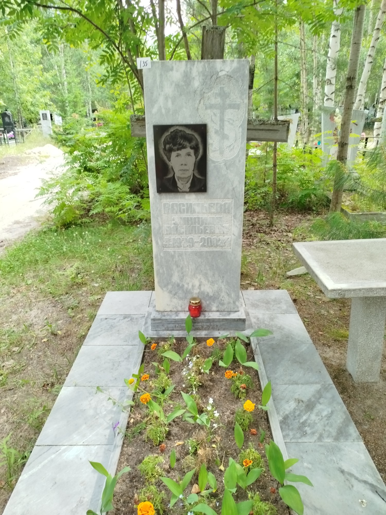 Васильева Зинаида Васильевна