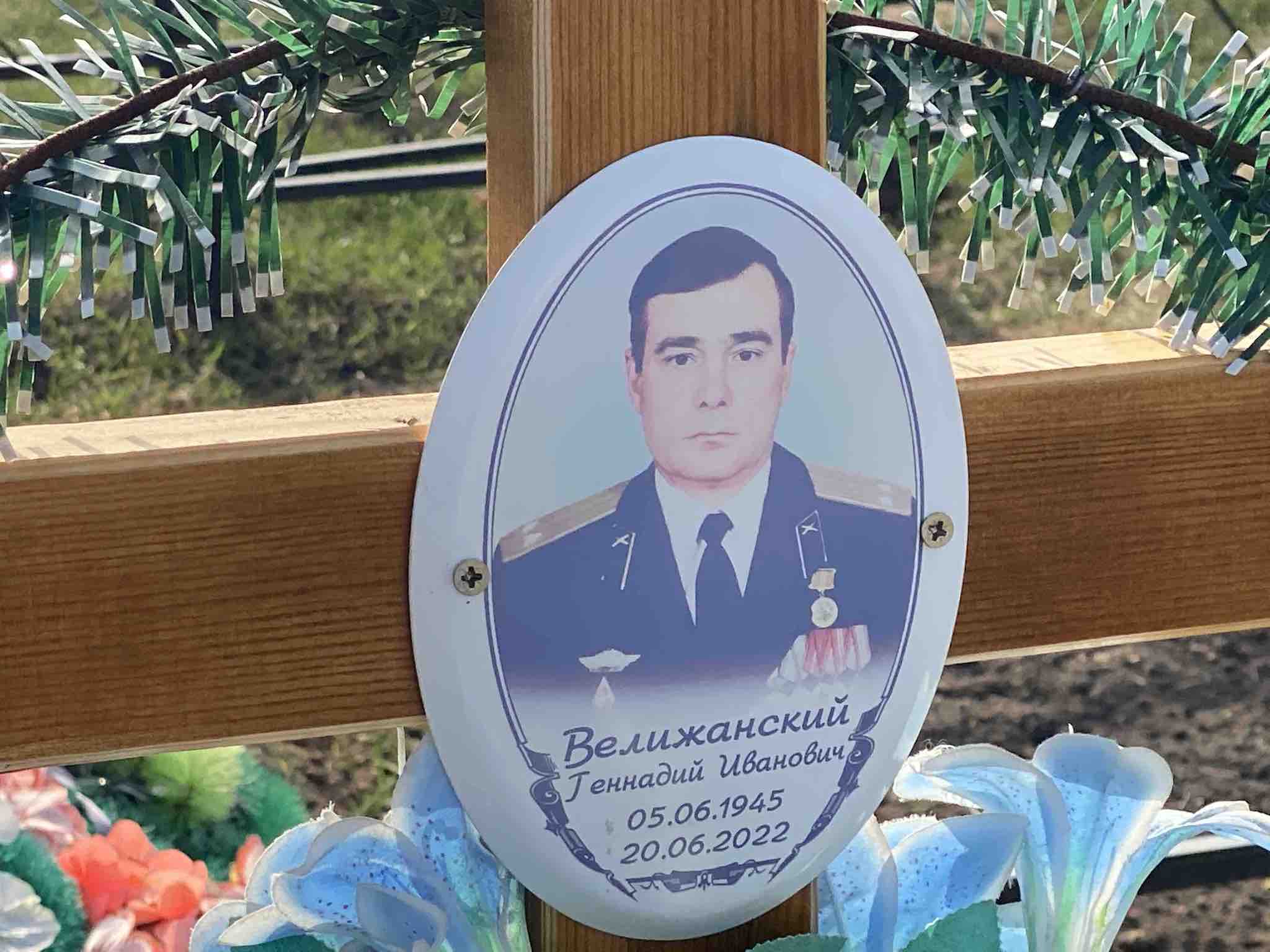 Велижанский Геннадий Иванович