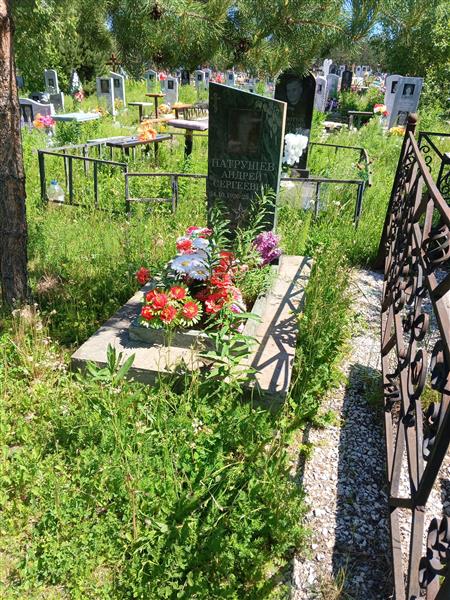 Патрушев Андрей Сергеевич