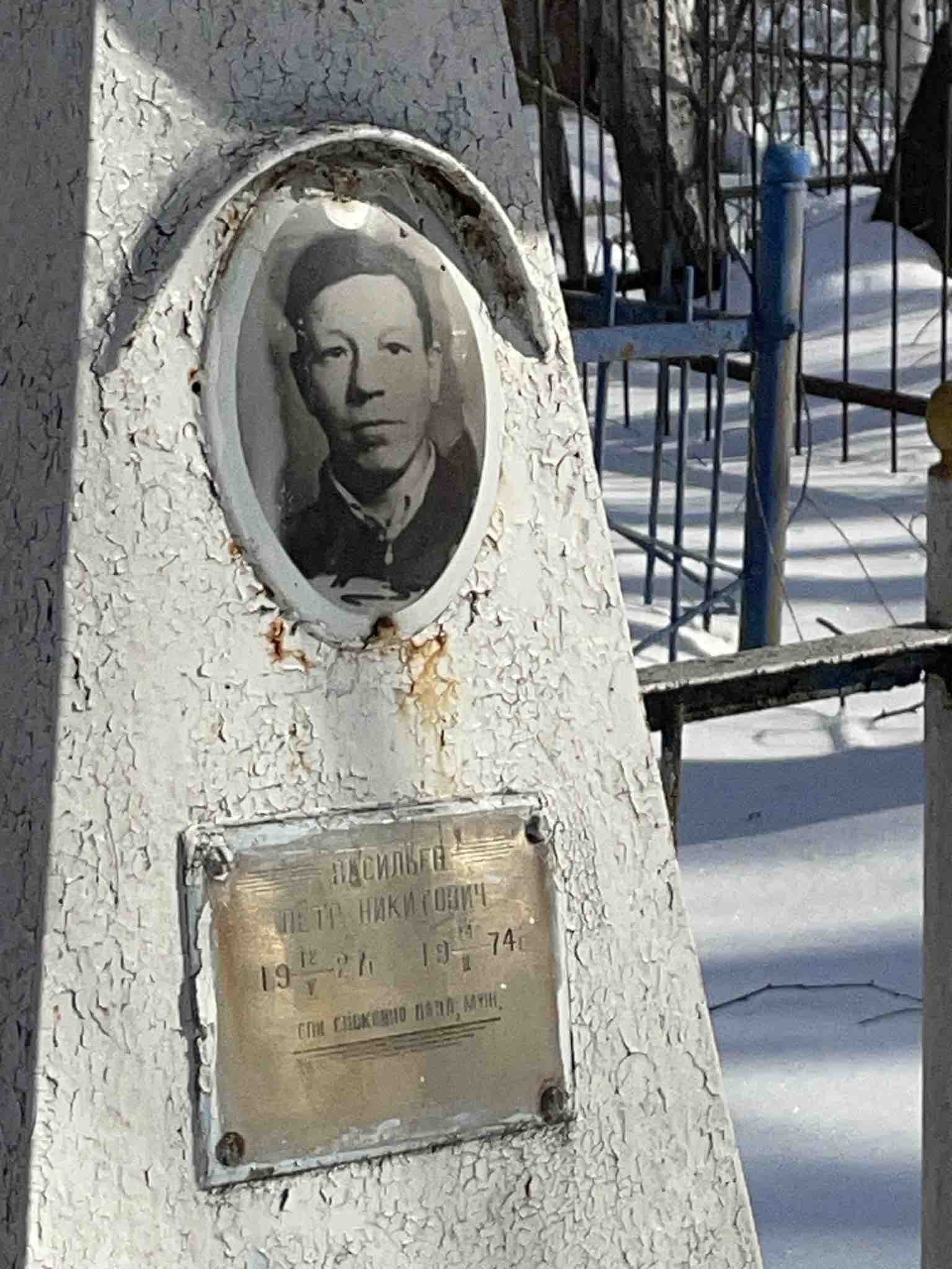 Васильев Петр Никитович