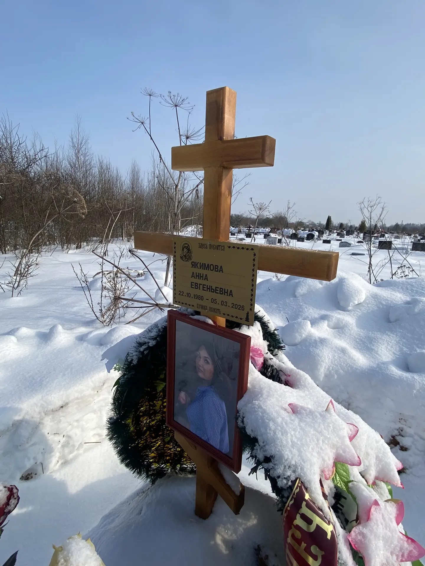 Якимова