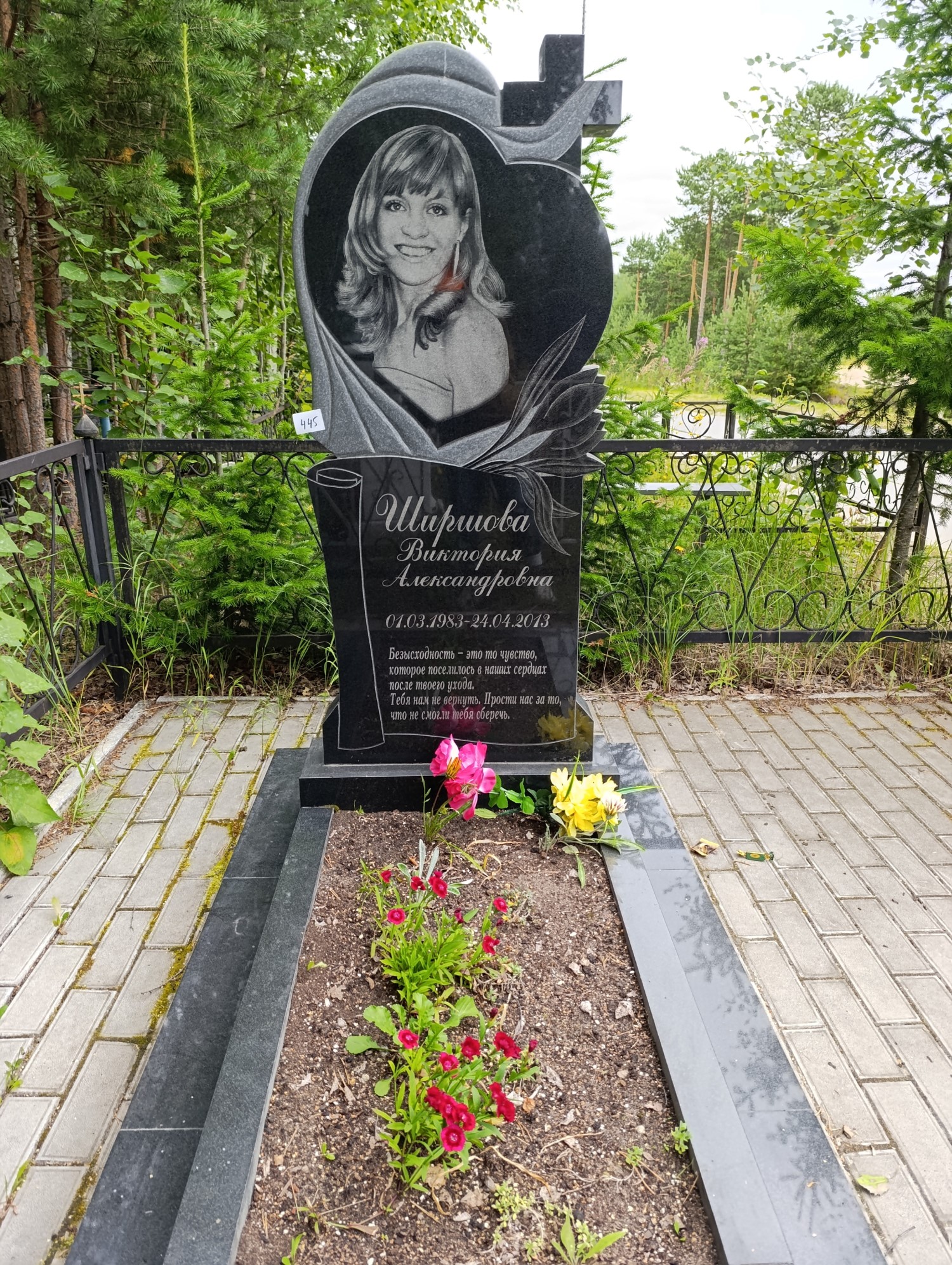 Ширшова Виктория Александровна