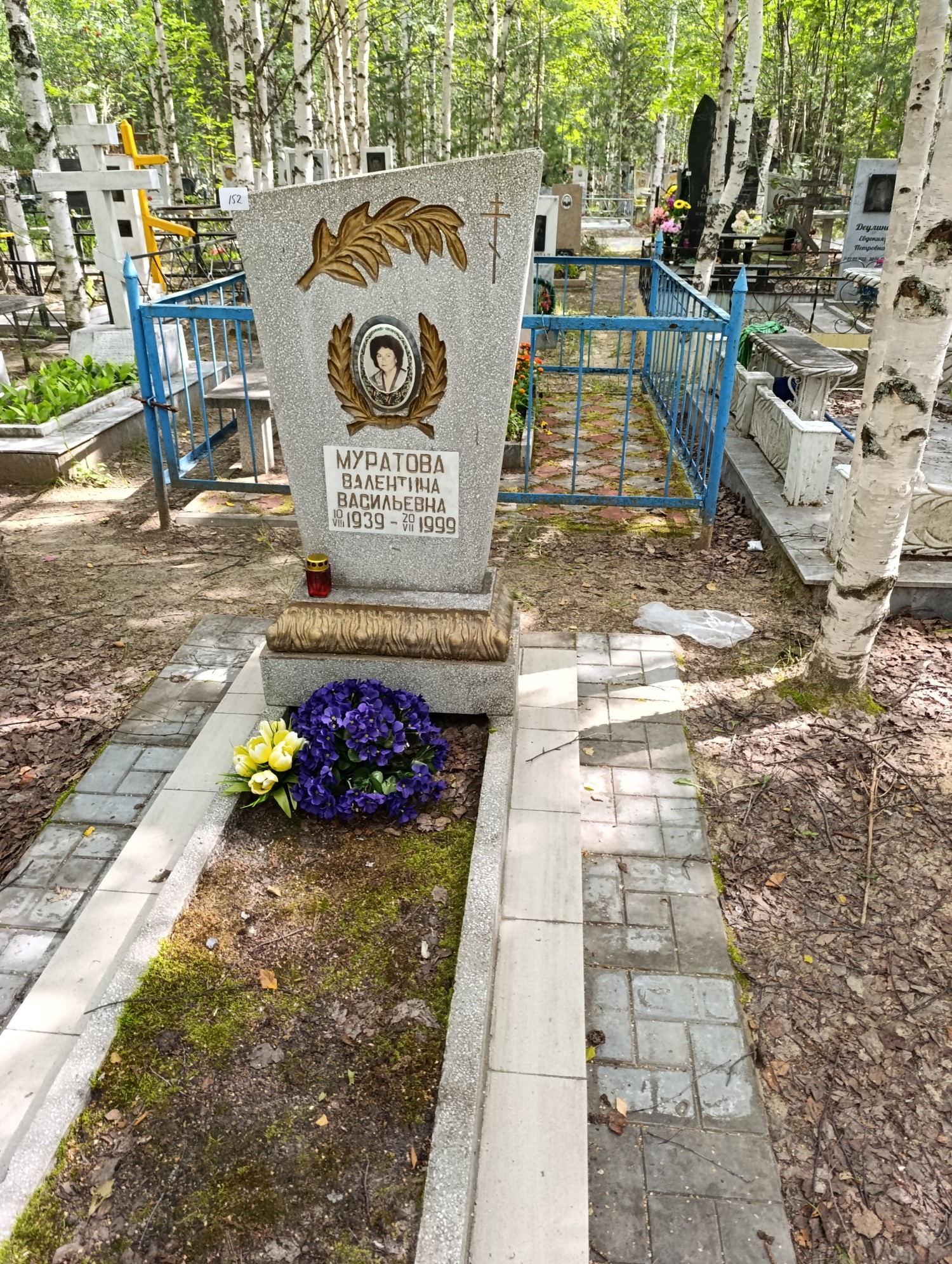 Муратова Валентина Васильевна