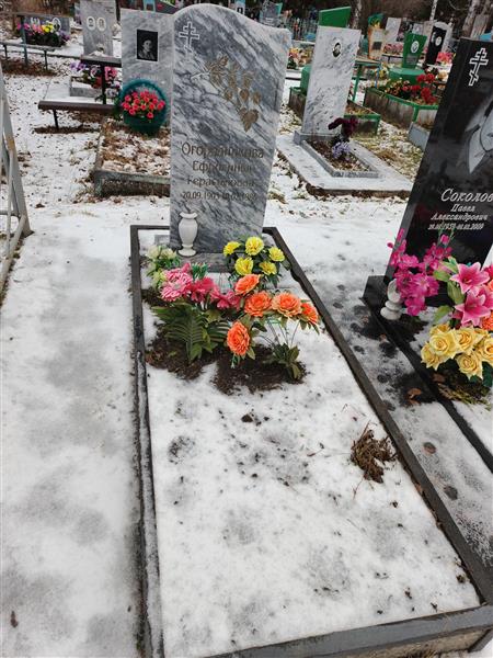 Огородникова Ефросинья Герасимовна