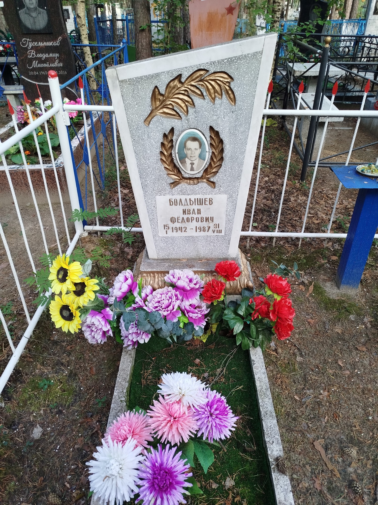 Болдышев Иван Федорович