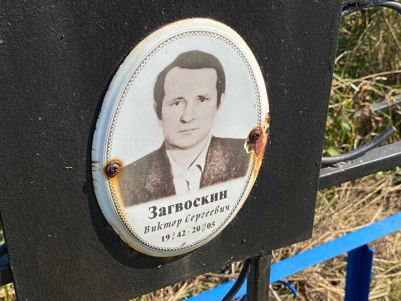 Загвоскин