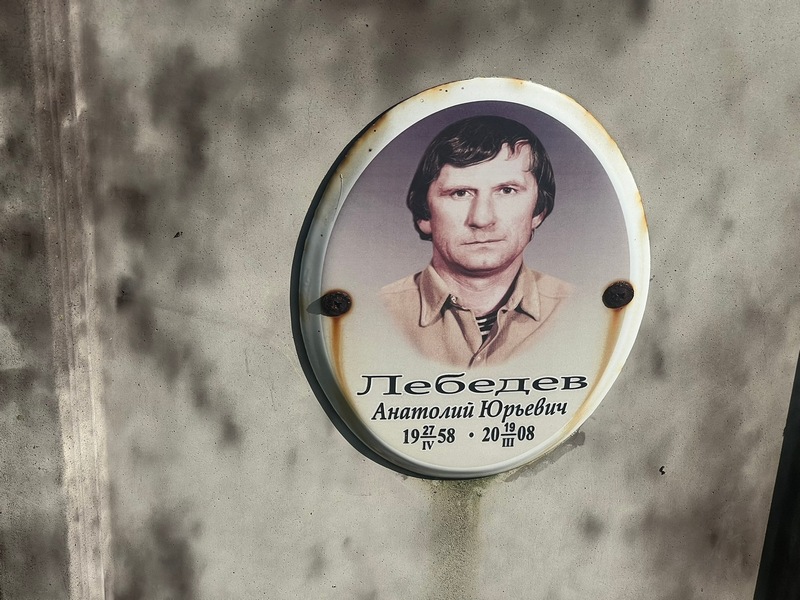 Лебедев