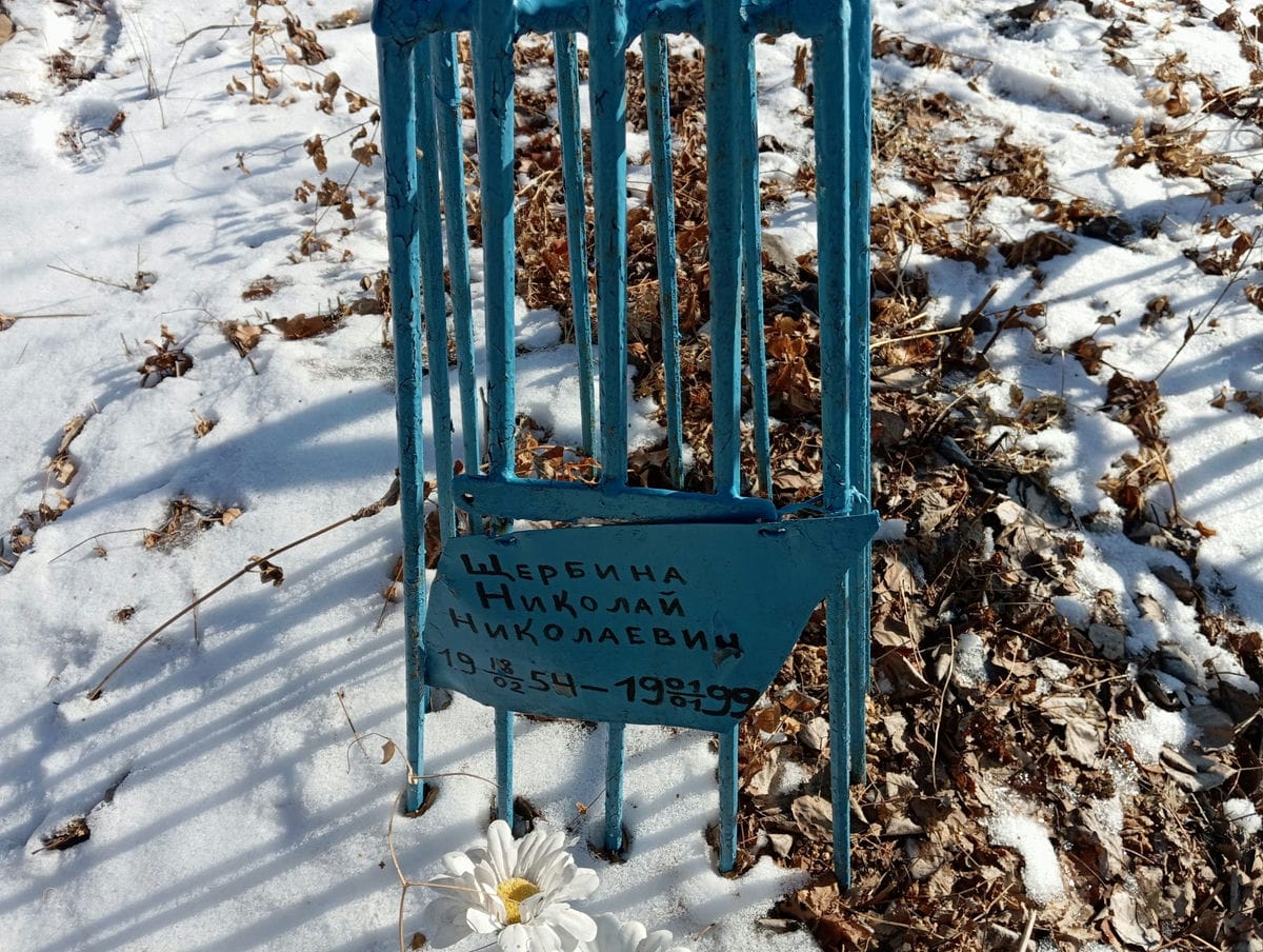 Щербина Николай Николаевич