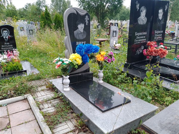 Вирт Елена Викторовна