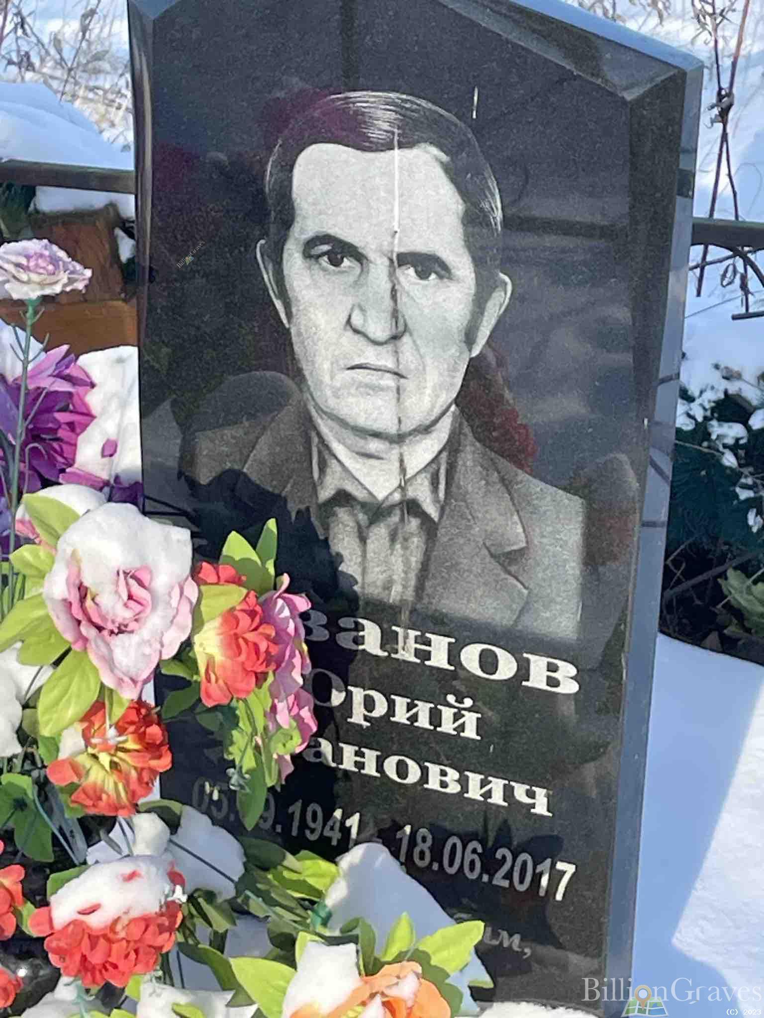 Иванов Юрий Иванович