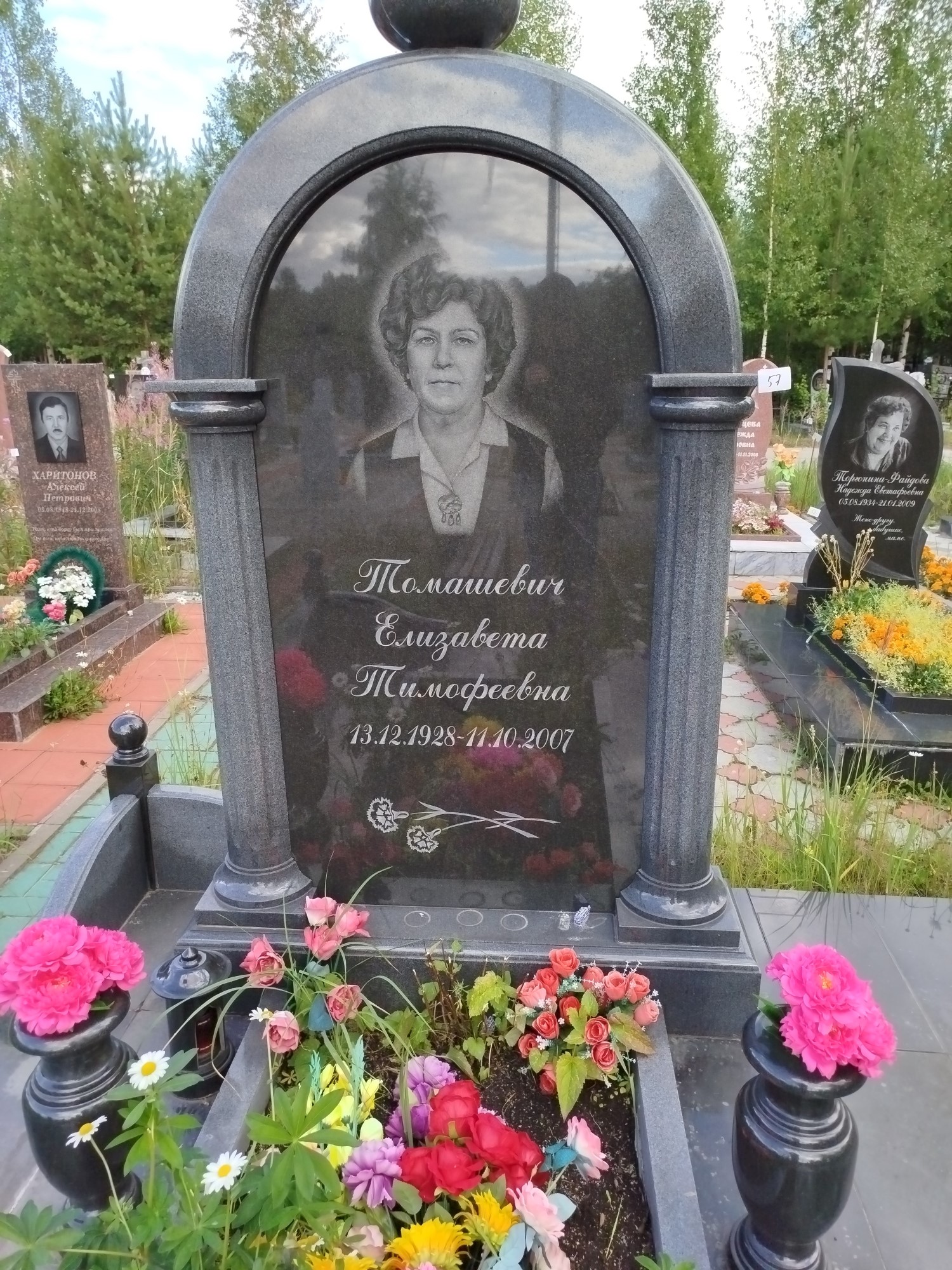 Томашевич Елизавета Тимофеевна