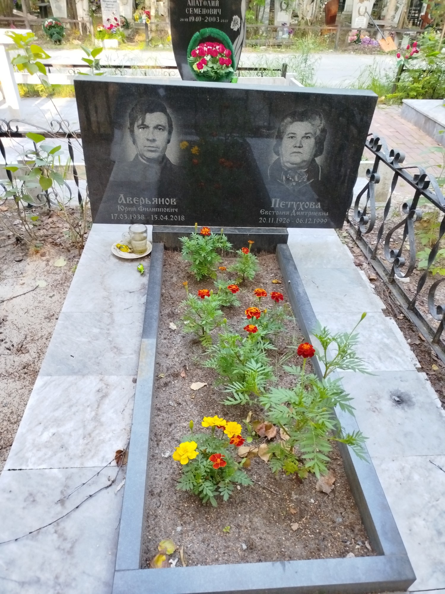 Аверьянов Юрий Филиппович