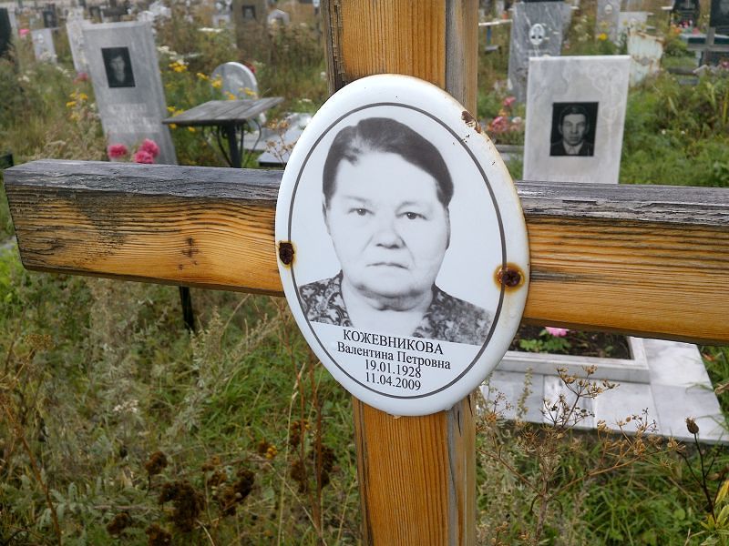 Кожевникова