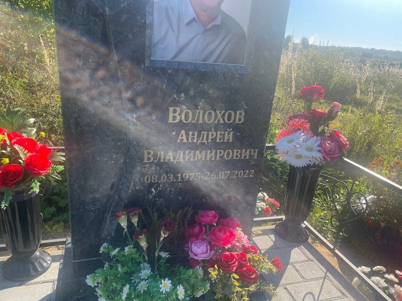 Волохов