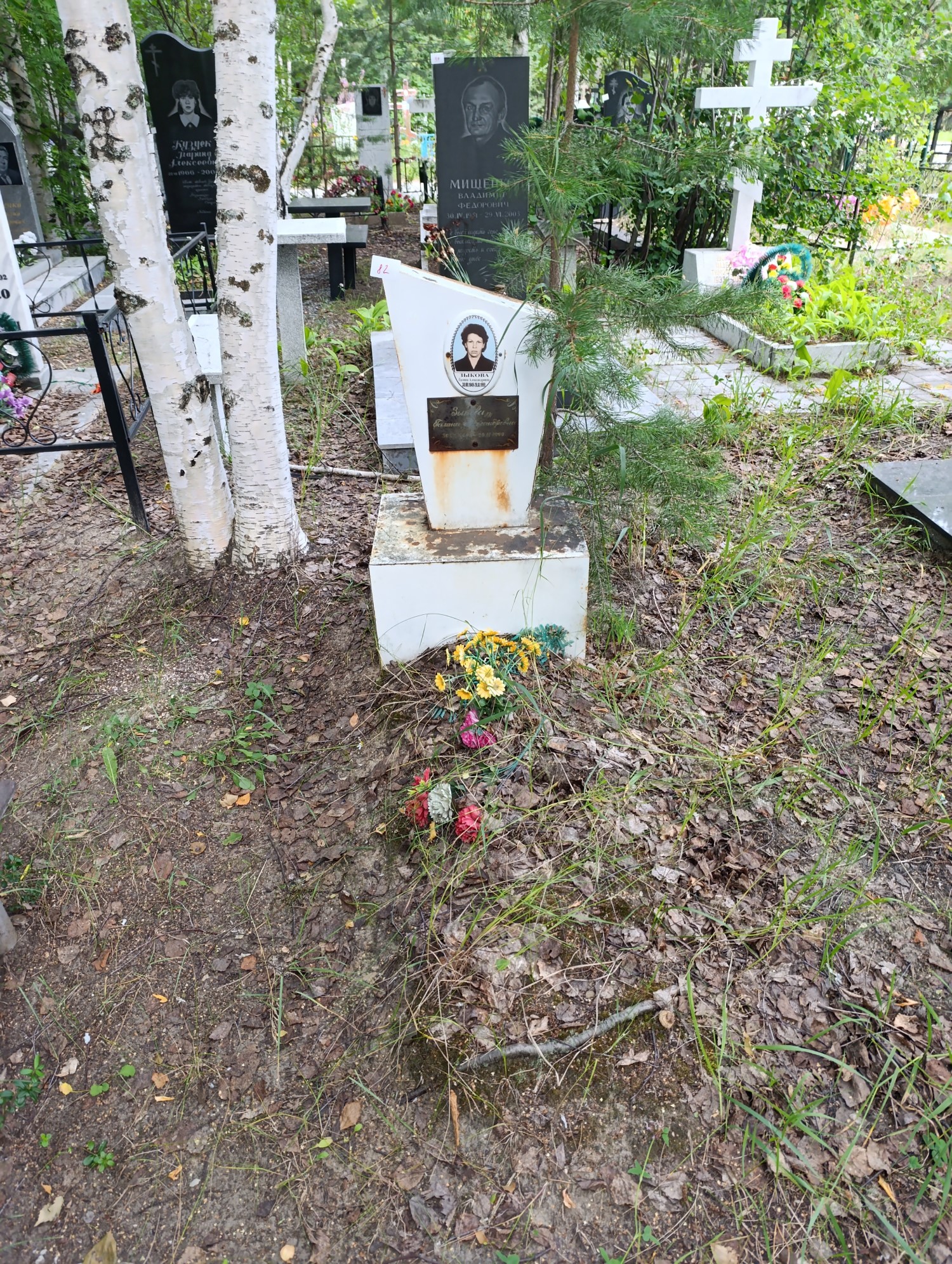 Зыкова Галина Александровна