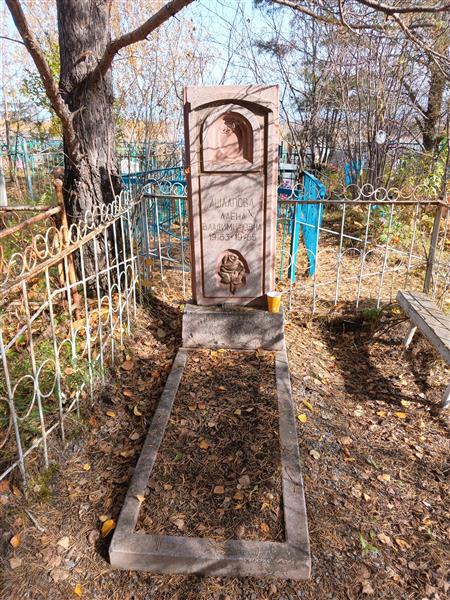 Ашлапова Алена Владимировна