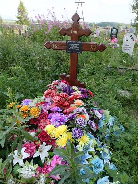 Кадочников Валерий Васильевич