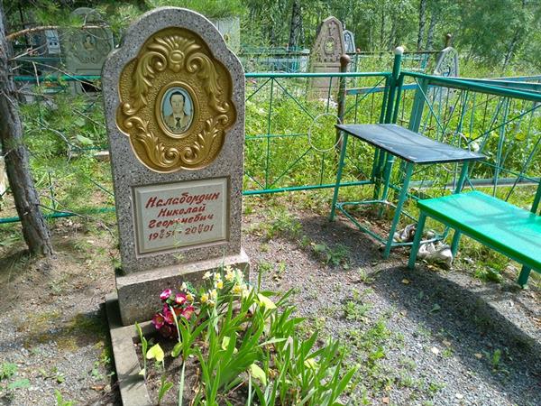 Налабордин Николай Георгиевич