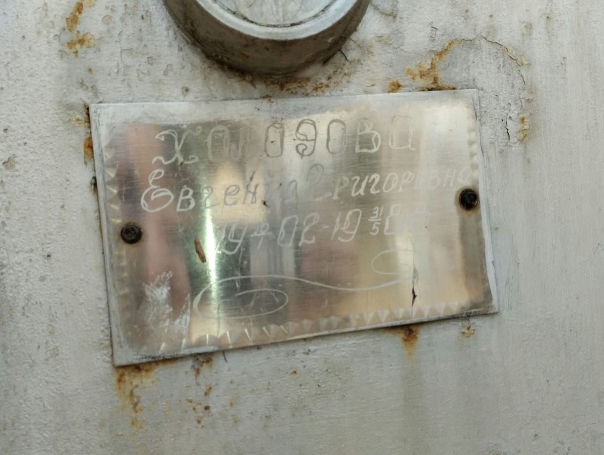 Холодова Евгения Григорьевна