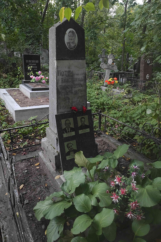 Потемкин Иван Васильевич