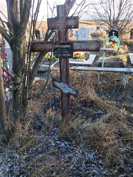 Кропотин Семен Алексеевич