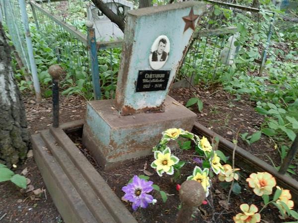 Сметанкин Иван Павлович