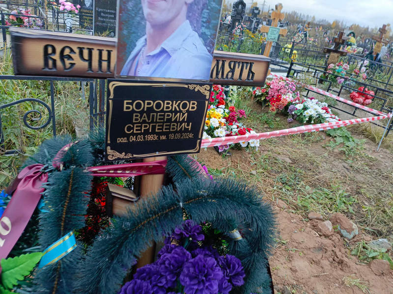 Боровков