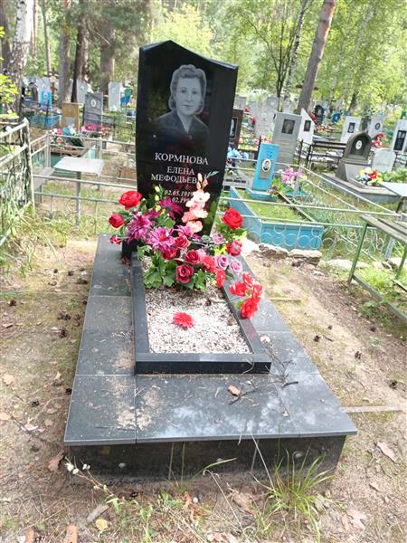 Кормнова Елена Мефодьевна