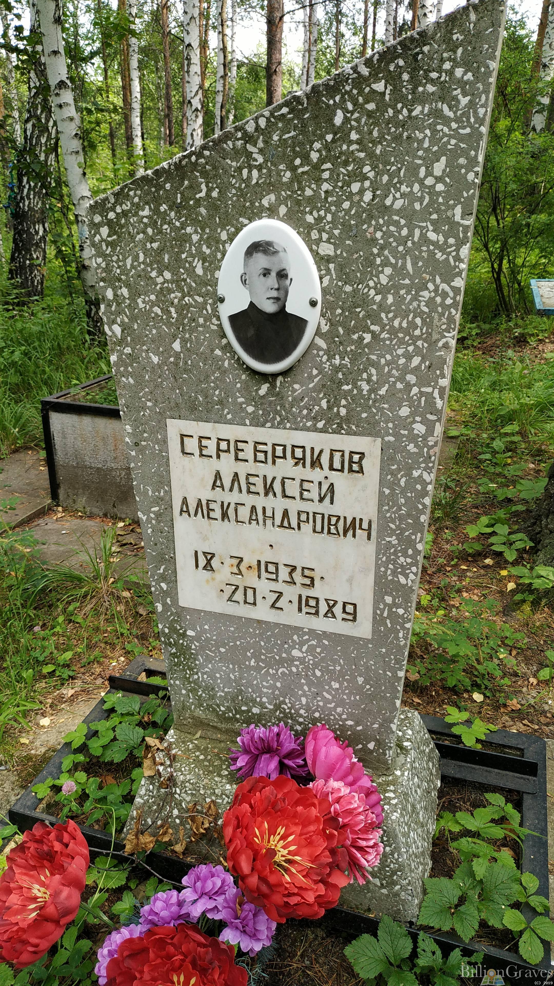 Серебряков Алексей Александрович