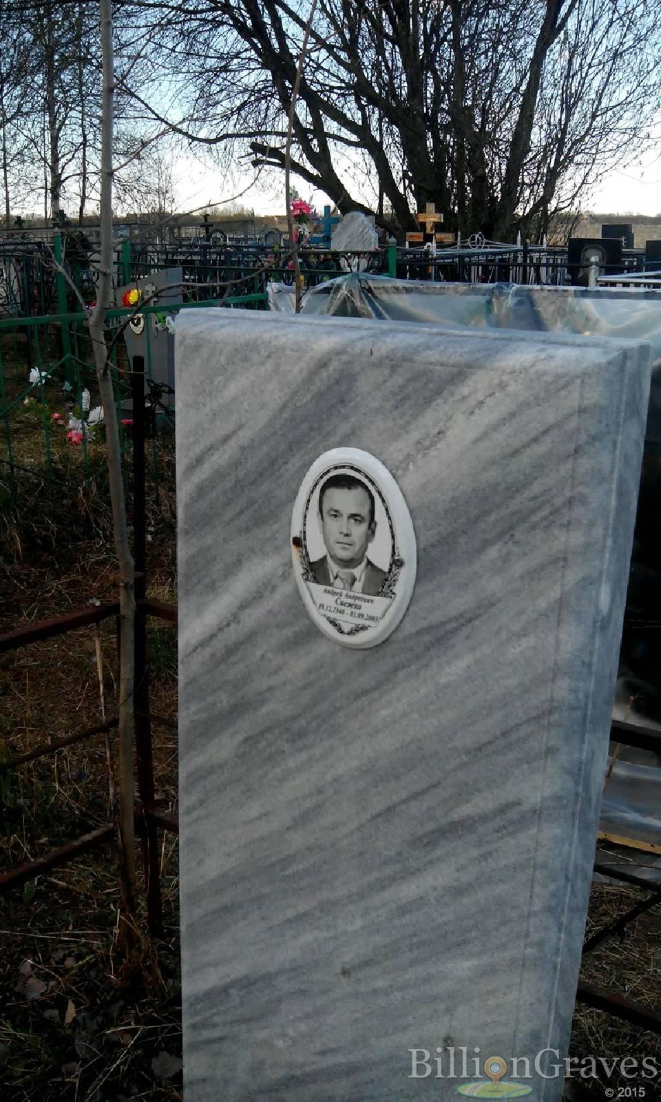 Снежко Андрей Андреевич