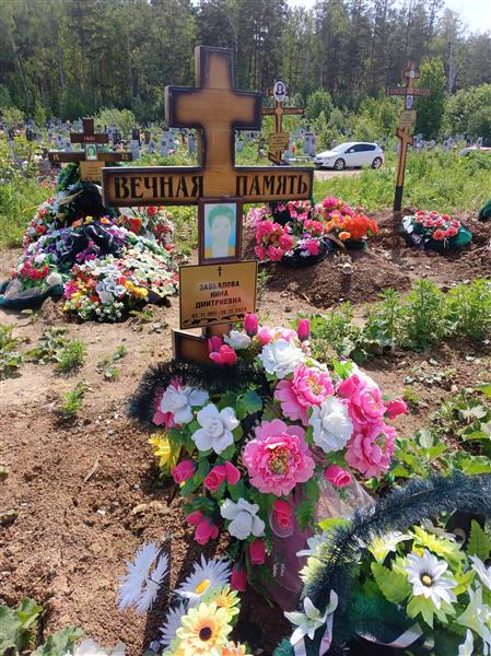 Завьялова Нина Дмитриевна