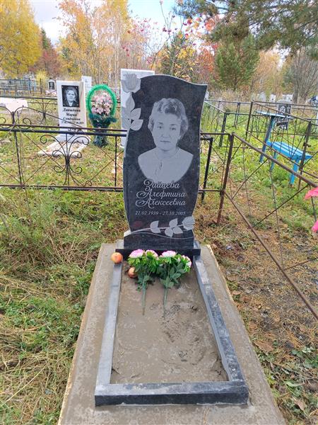 Зайцева Алефтина Алексеевна
