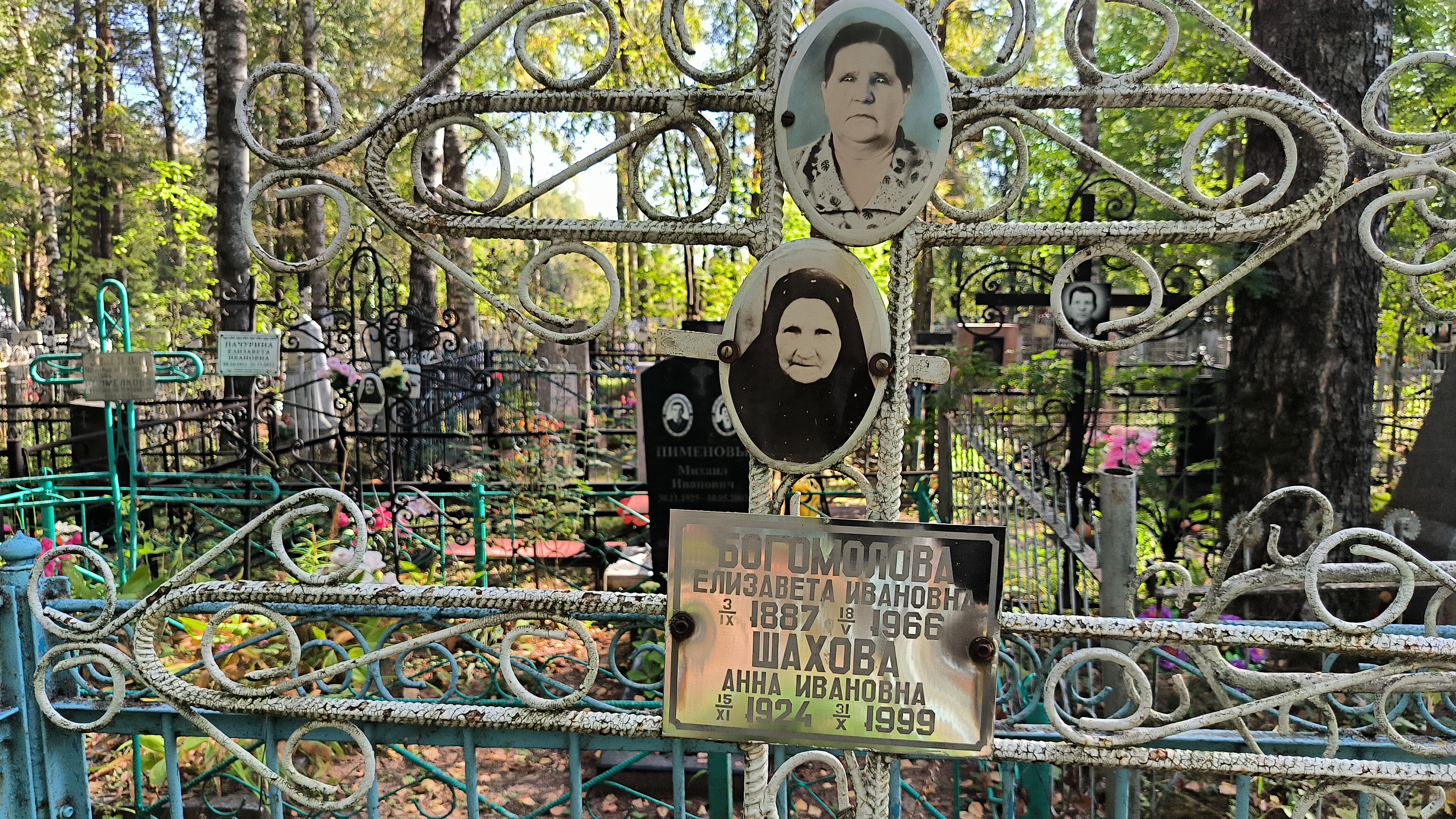 Богомолова Елизавета Ивановна