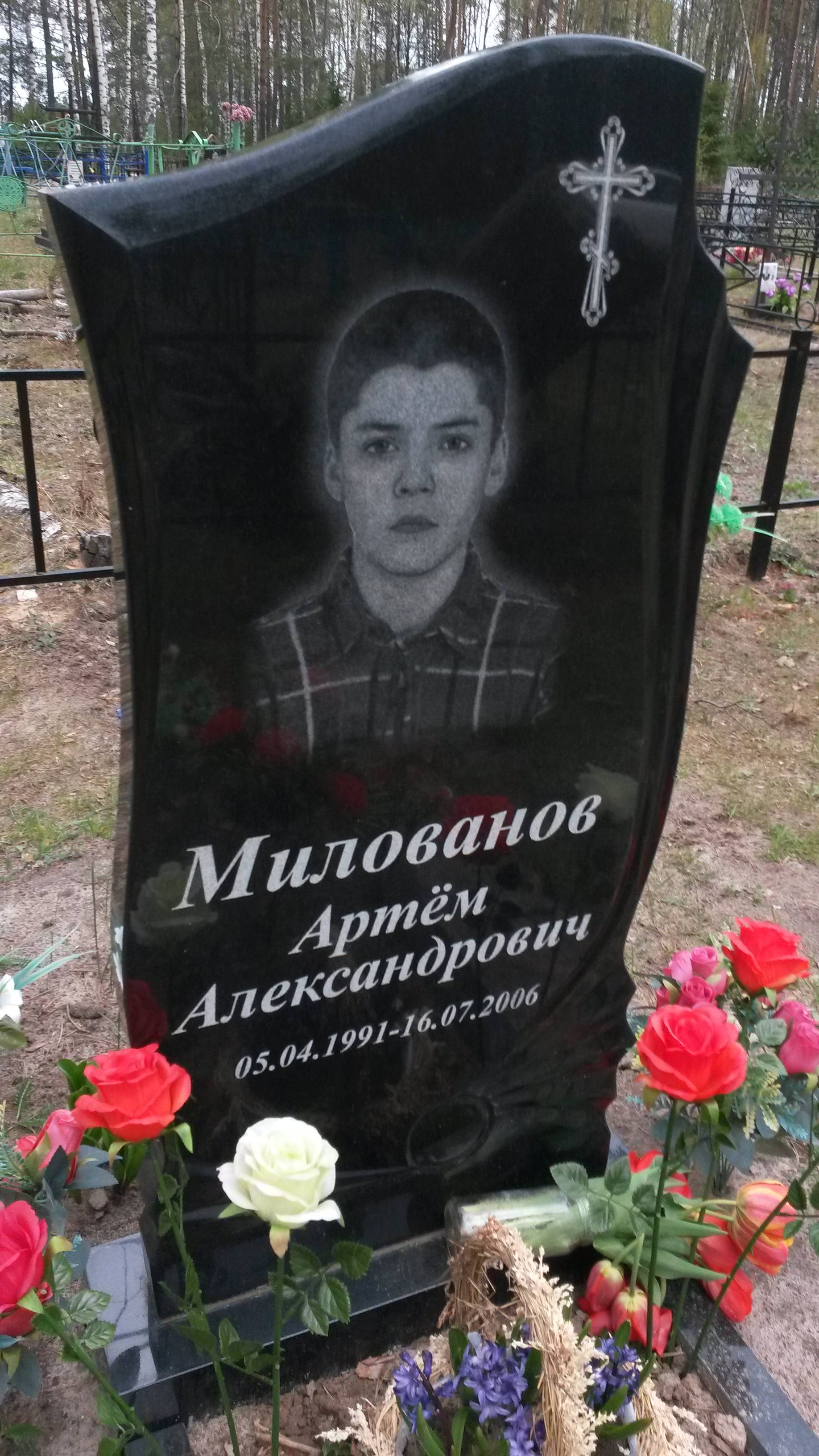 Милованов Артём Александрович