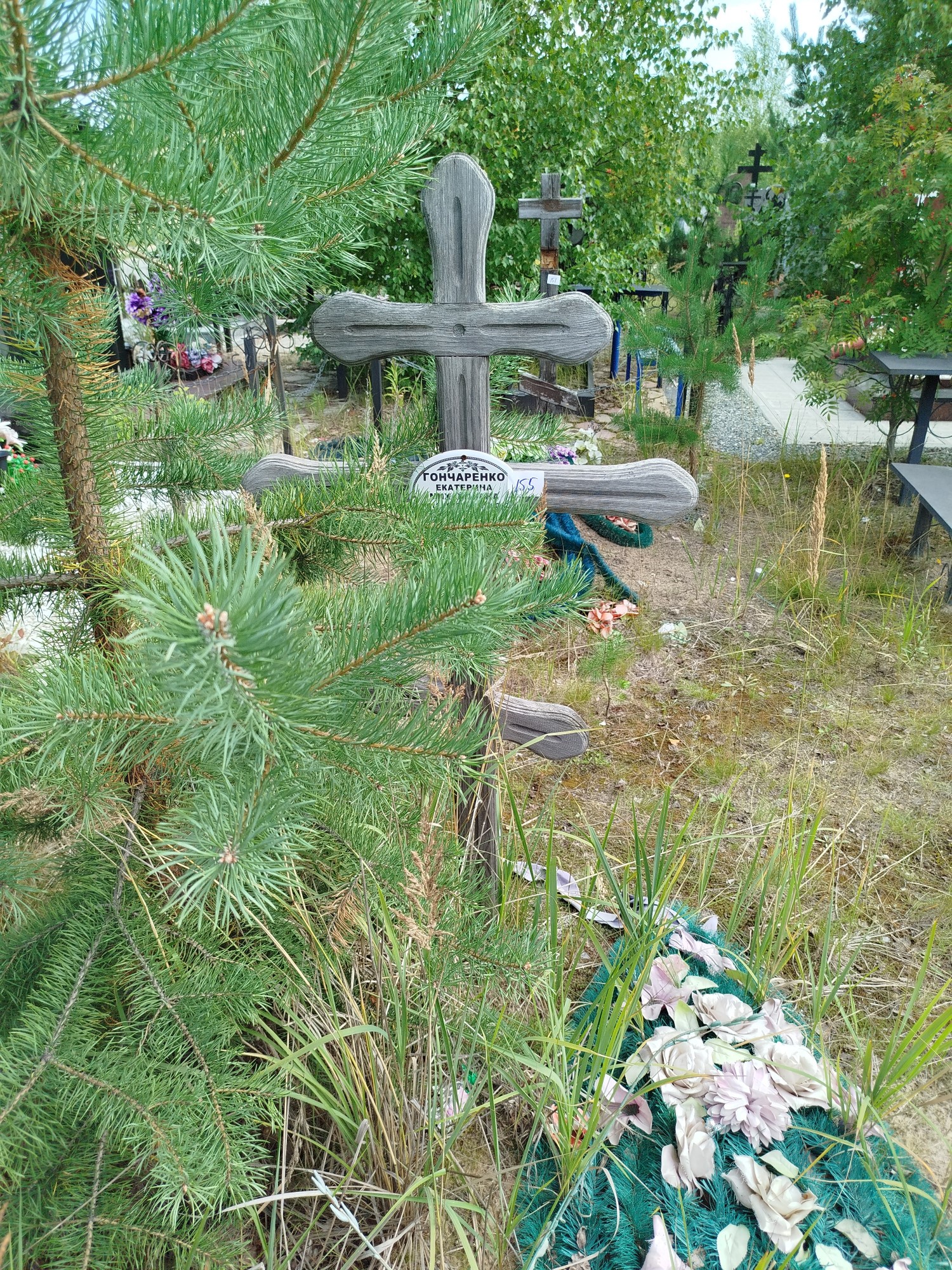 Гончаренко Екатерина Михайловна