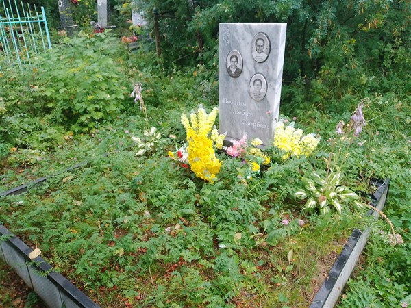 Арапова Мария Митрофановна