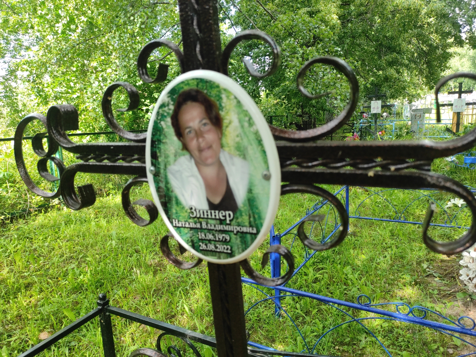 Зиннер Наталья Владимировна