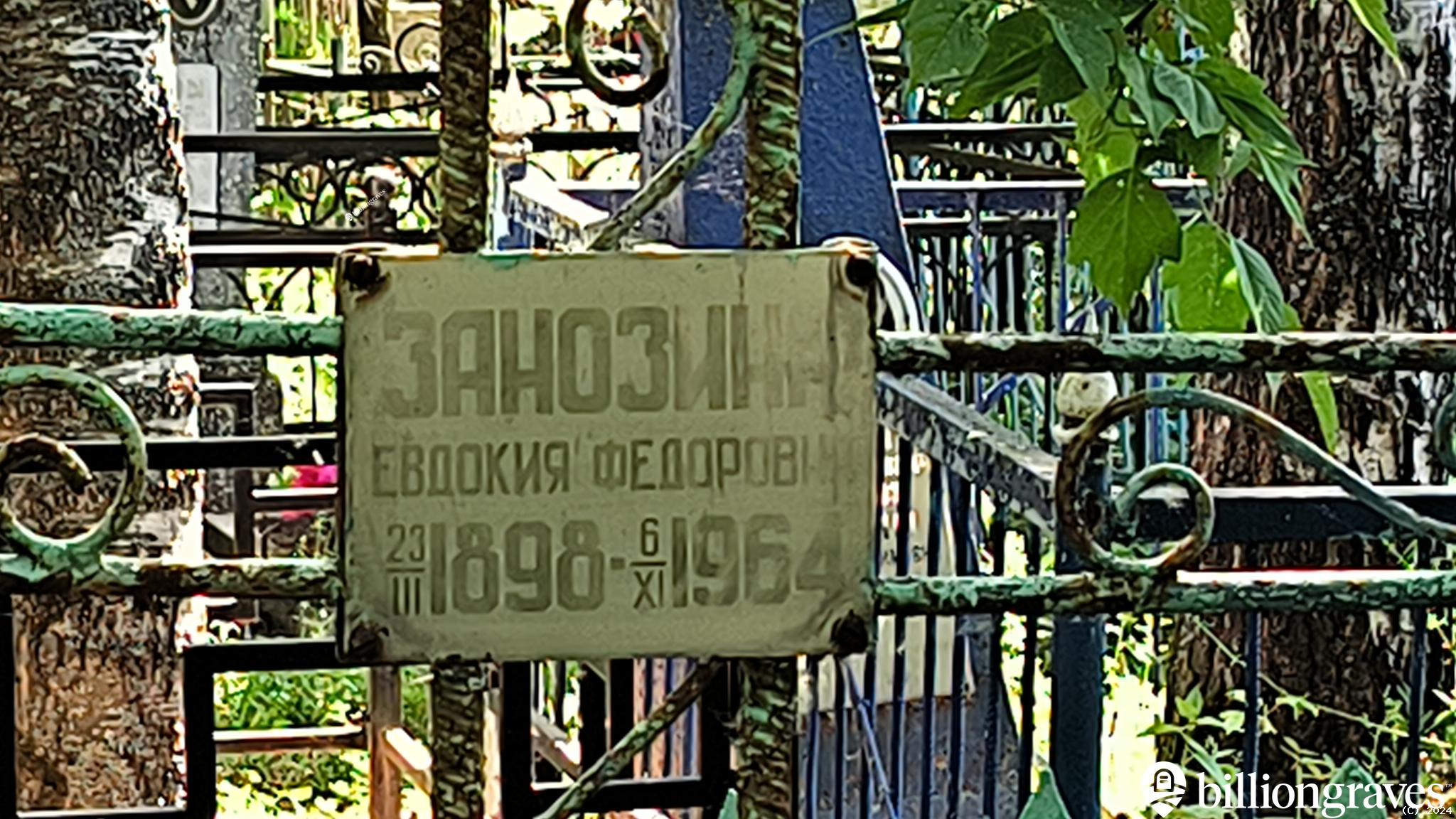 Опарышева Анна Семёновна