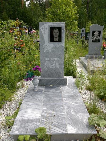 Подъячев Николай Васильевич